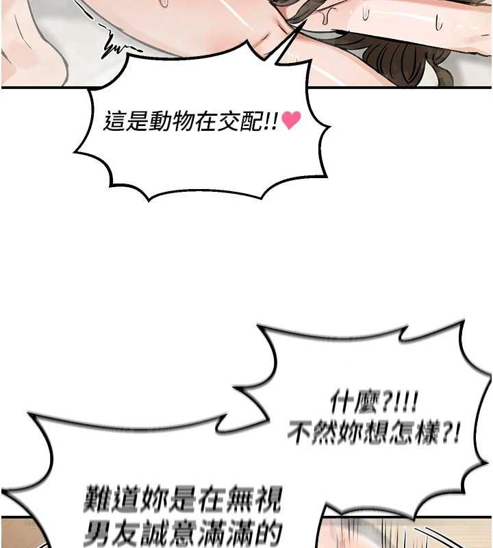 这一世我要开后宫 - 第20話-小穴都被操腫了 - page 100