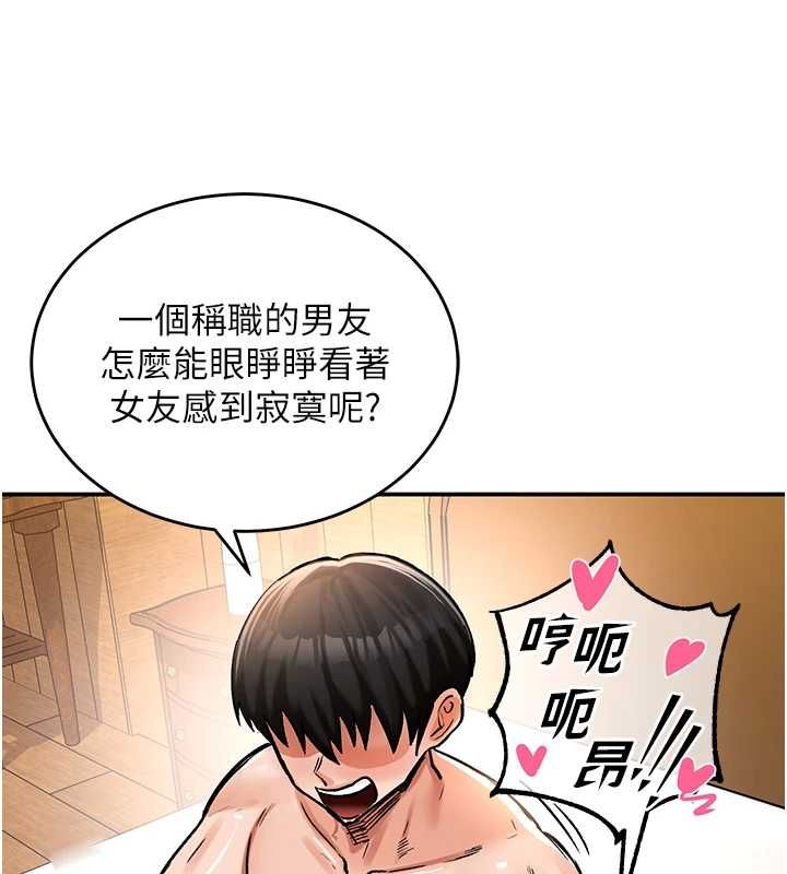这一世我要开后宫 - 第20話-小穴都被操腫了 - page 106