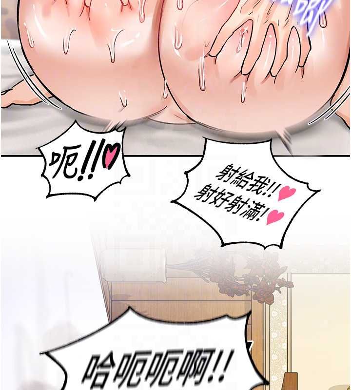这一世我要开后宫 - 第20話-小穴都被操腫了 - page 111