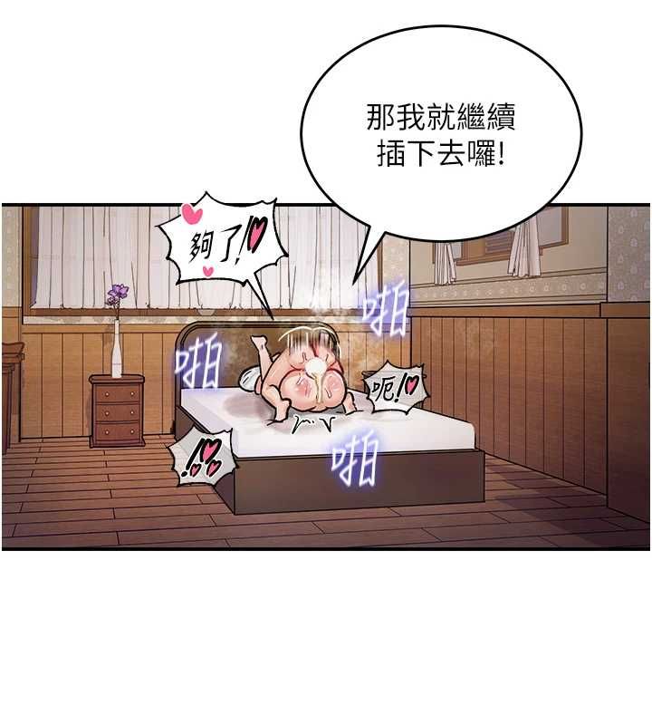 这一世我要开后宫 - 第20話-小穴都被操腫了 - page 125