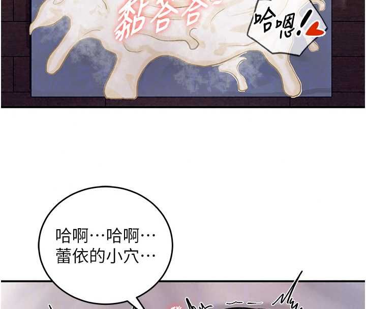 这一世我要开后宫 - 第20話-小穴都被操腫了 - page 131