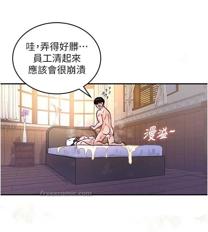 这一世我要开后宫 - 第20話-小穴都被操腫了 - page 135