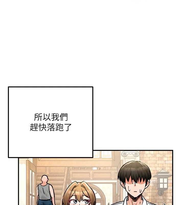 这一世我要开后宫 - 第20話-小穴都被操腫了 - page 136