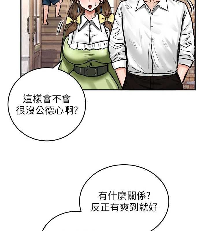 这一世我要开后宫 - 第20話-小穴都被操腫了 - page 137