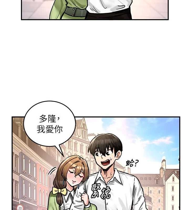这一世我要开后宫 - 第20話-小穴都被操腫了 - page 139