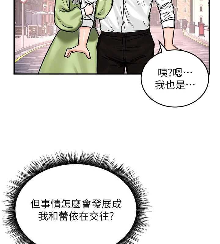 这一世我要开后宫 - 第20話-小穴都被操腫了 - page 140