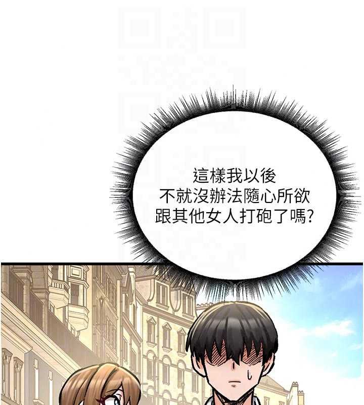 这一世我要开后宫 - 第20話-小穴都被操腫了 - page 142