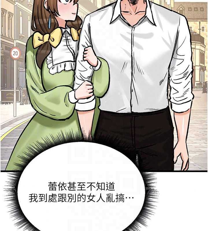 这一世我要开后宫 - 第20話-小穴都被操腫了 - page 143