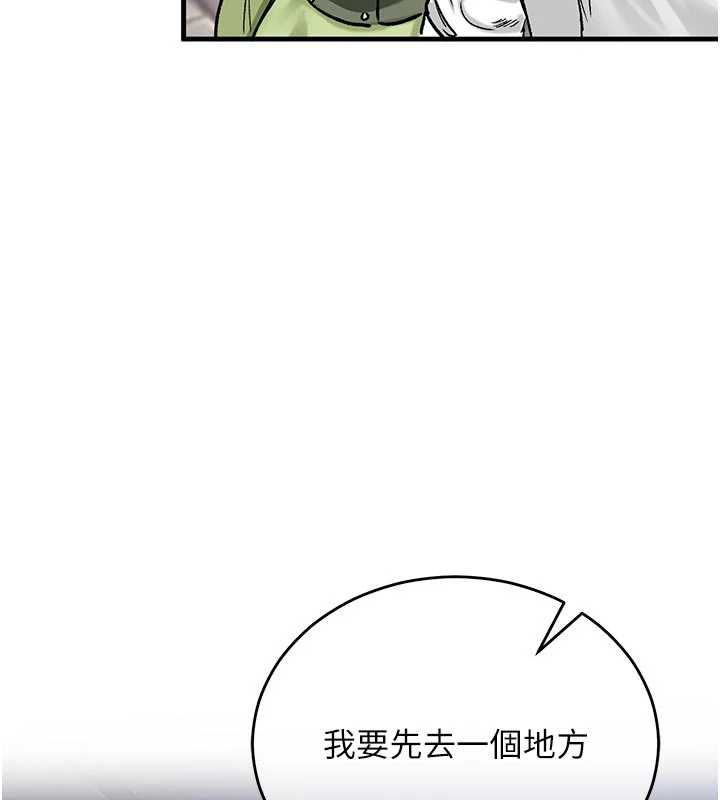这一世我要开后宫 - 第20話-小穴都被操腫了 - page 146