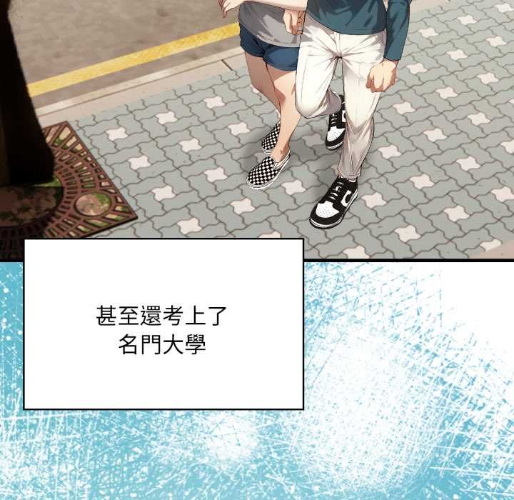迟来的叛逆 - 第1话 - page 6