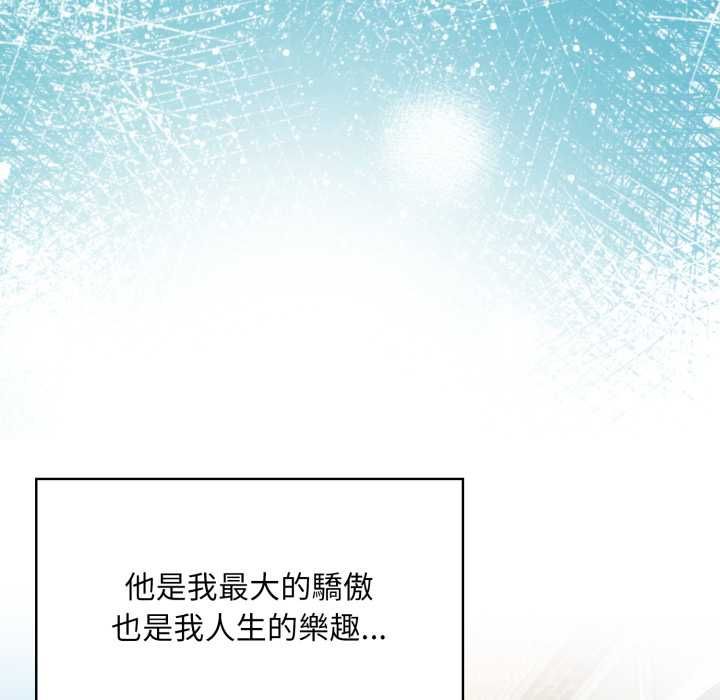 迟来的叛逆 - 第1话 - page 7