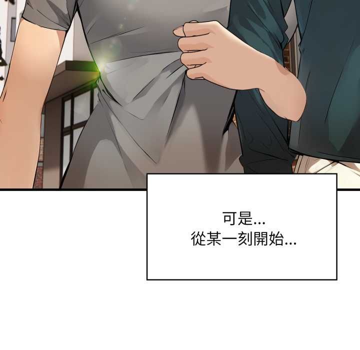 迟来的叛逆 - 第1话 - page 9