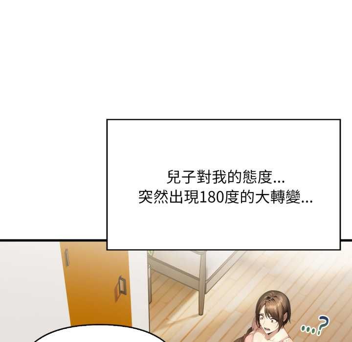 迟来的叛逆 - 第1话 - page 10