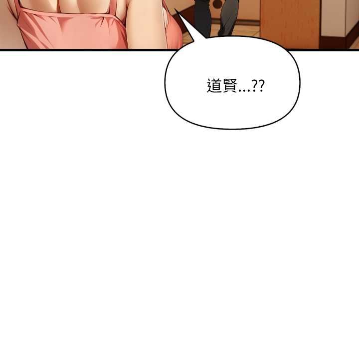 迟来的叛逆 - 第1话 - page 20
