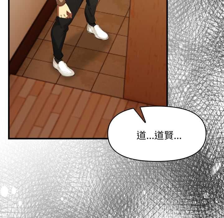 迟来的叛逆 - 第1话 - page 25
