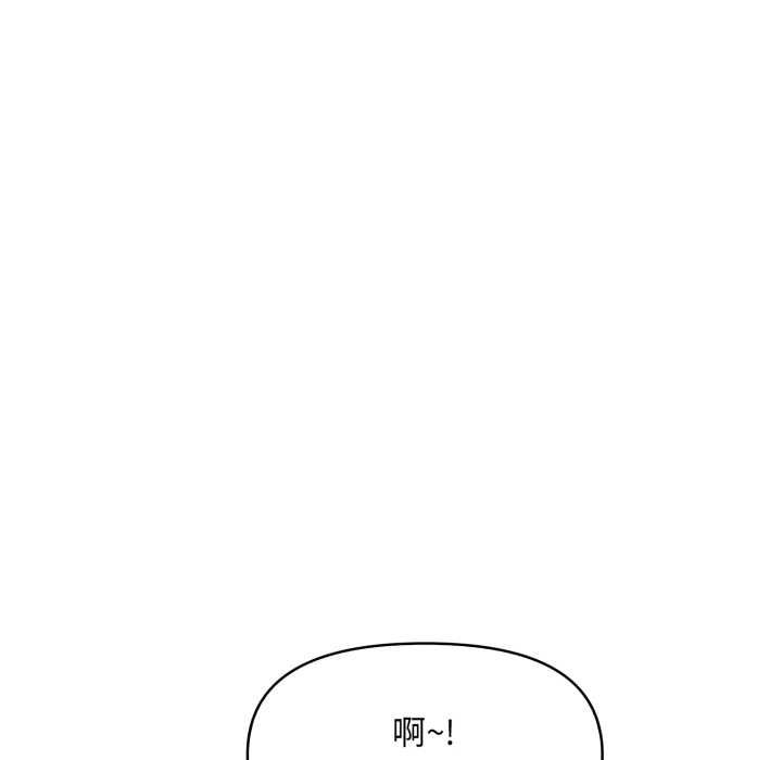迟来的叛逆 - 第1话 - page 38