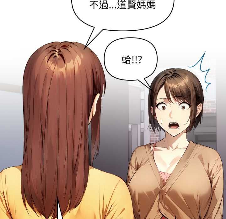 迟来的叛逆 - 第1话 - page 39