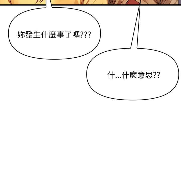 迟来的叛逆 - 第1话 - page 40