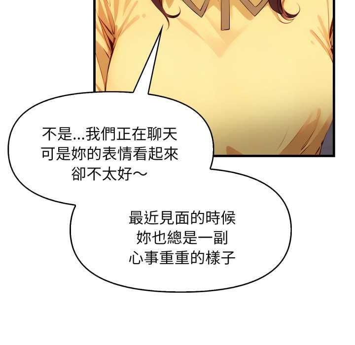 迟来的叛逆 - 第1话 - page 42