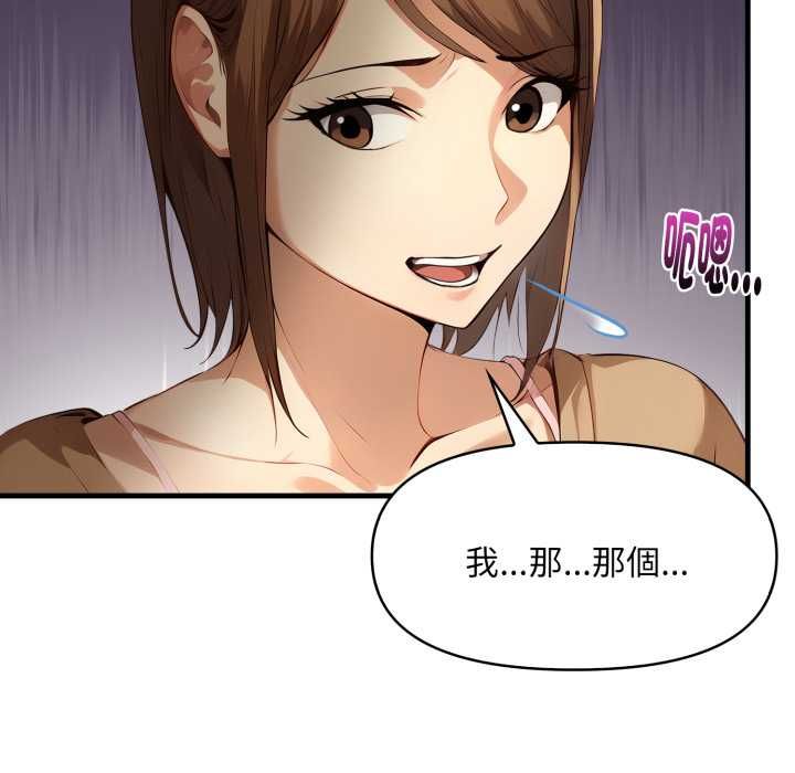 迟来的叛逆 - 第1话 - page 44