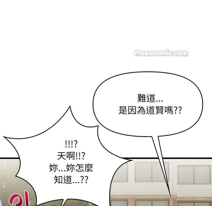 迟来的叛逆 - 第1话 - page 45