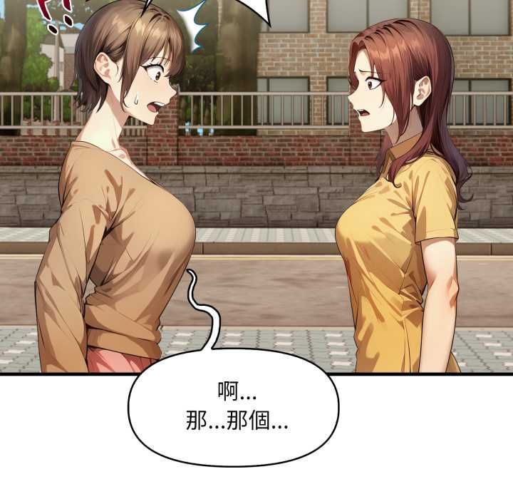 迟来的叛逆 - 第1话 - page 46