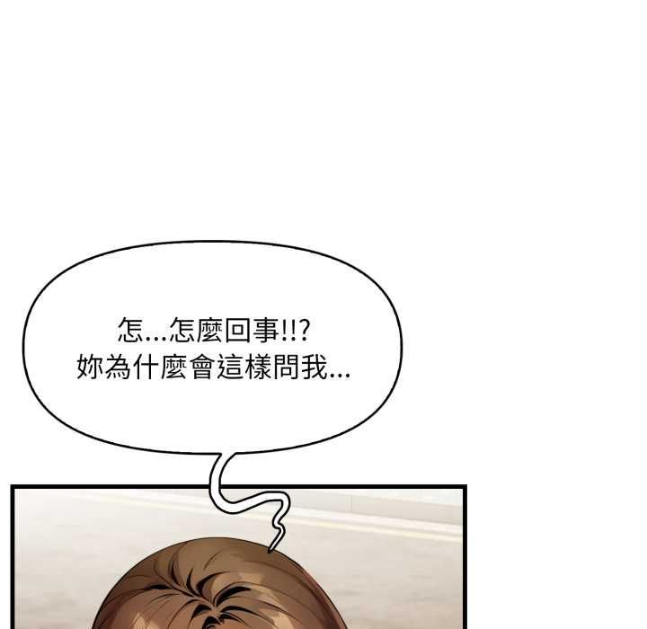 迟来的叛逆 - 第1话 - page 47