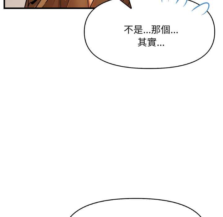 迟来的叛逆 - 第1话 - page 49