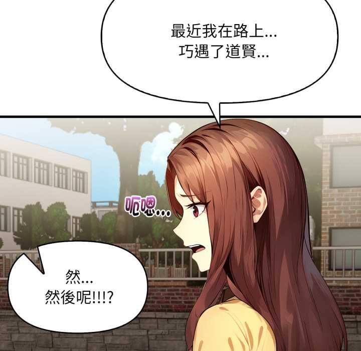 迟来的叛逆 - 第1话 - page 50