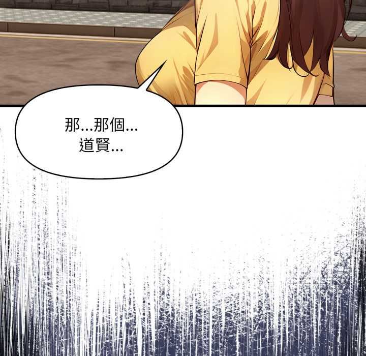 迟来的叛逆 - 第1话 - page 51