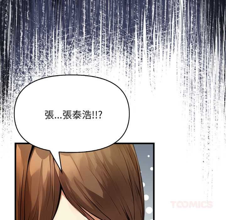 迟来的叛逆 - 第1话 - page 54