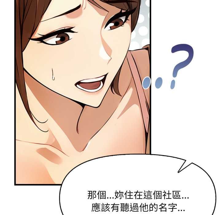 迟来的叛逆 - 第1话 - page 55