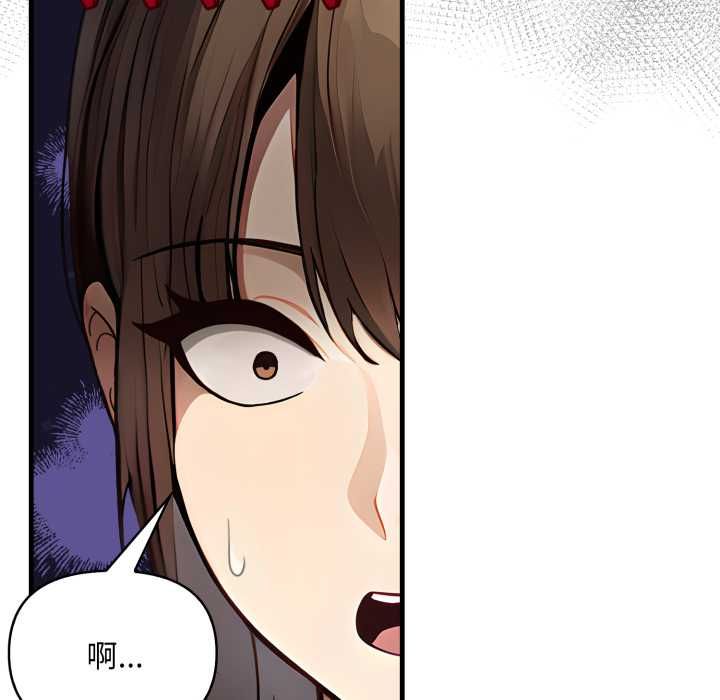 迟来的叛逆 - 第1话 - page 61