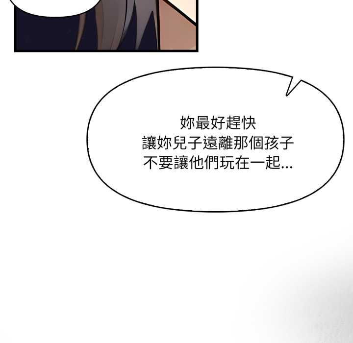 迟来的叛逆 - 第1话 - page 62