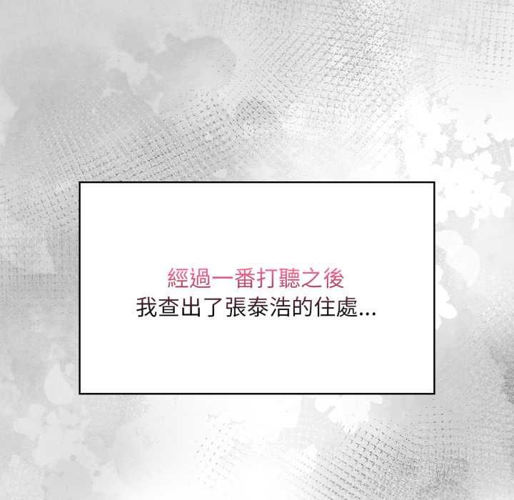 迟来的叛逆 - 第1话 - page 64
