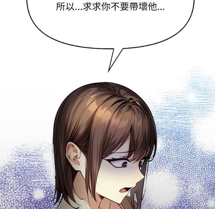 迟来的叛逆 - 第1话 - page 73
