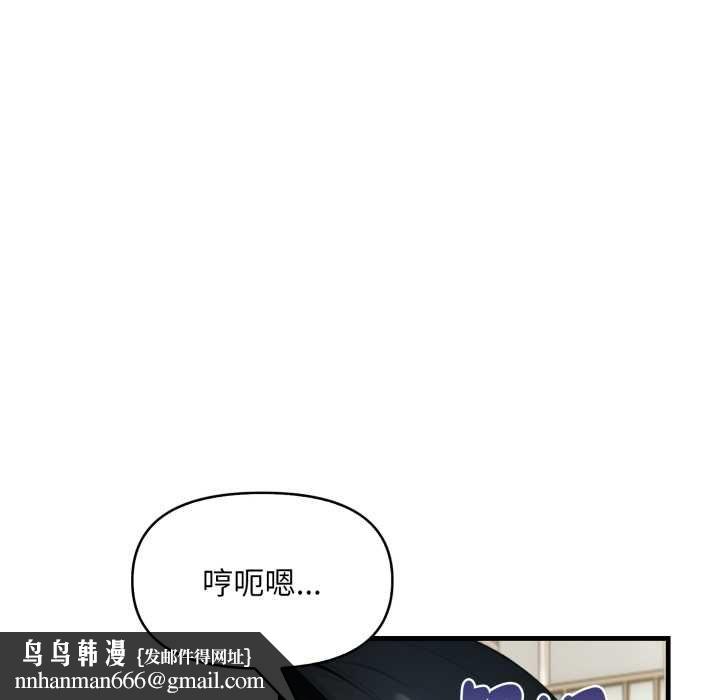 迟来的叛逆 - 第1话 - page 76