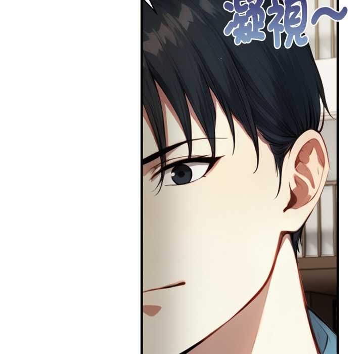 迟来的叛逆 - 第1话 - page 77