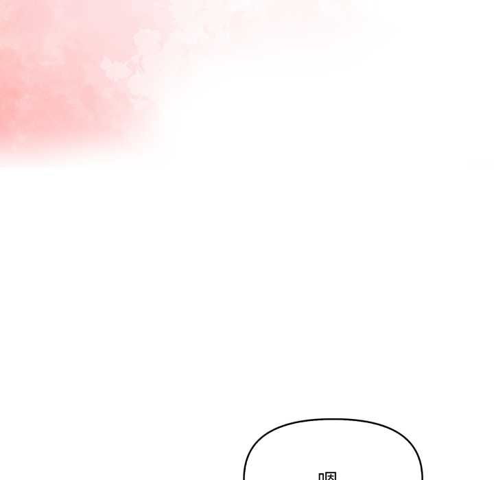 迟来的叛逆 - 第1话 - page 82
