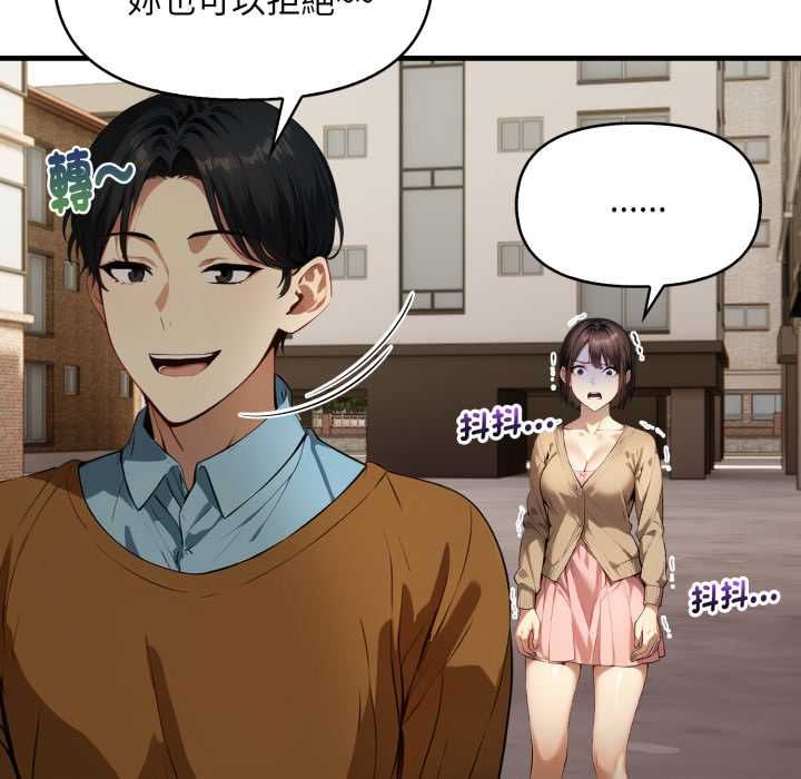 迟来的叛逆 - 第1话 - page 93