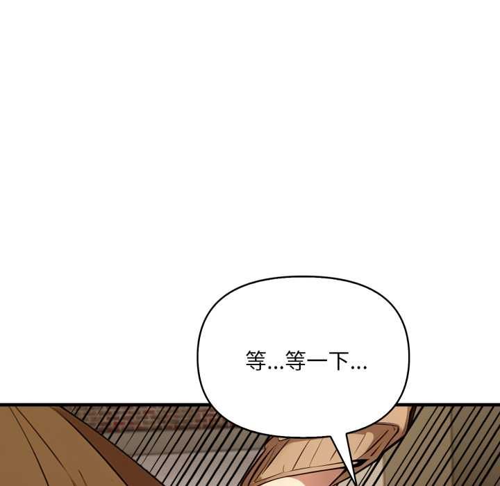 迟来的叛逆 - 第1话 - page 102