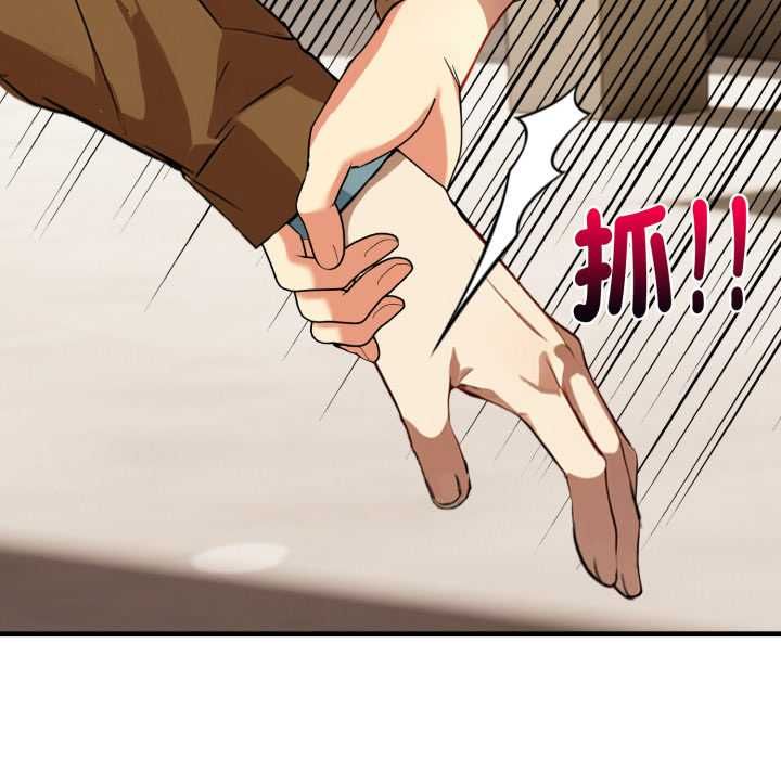 迟来的叛逆 - 第1话 - page 103