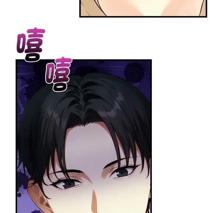 迟来的叛逆 - 第1话 - page 106