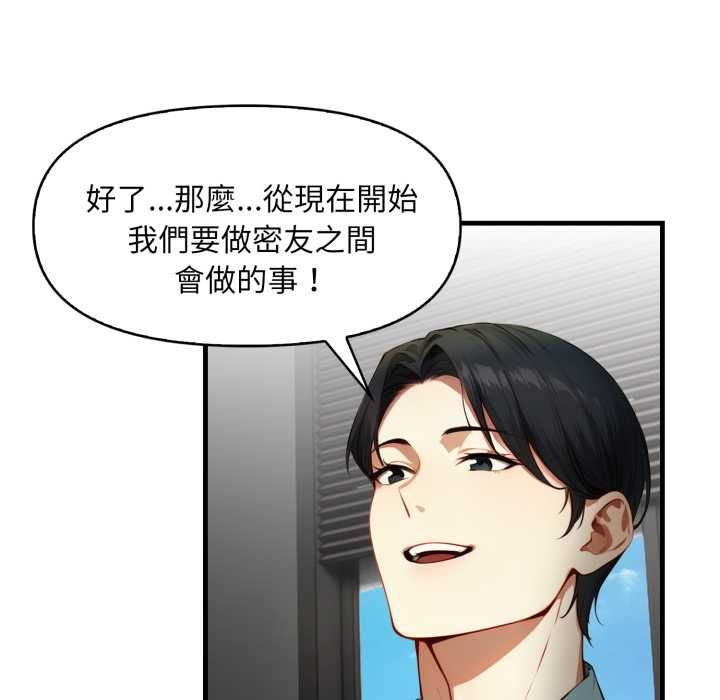 迟来的叛逆 - 第1话 - page 114