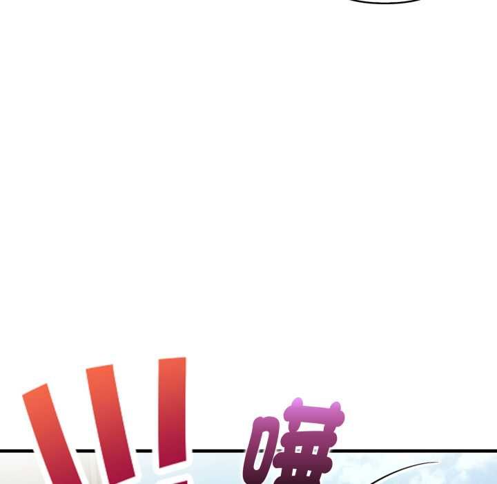 迟来的叛逆 - 第1话 - page 134