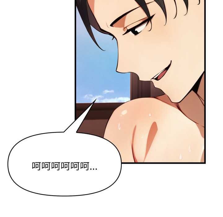 迟来的叛逆 - 第1话 - page 148