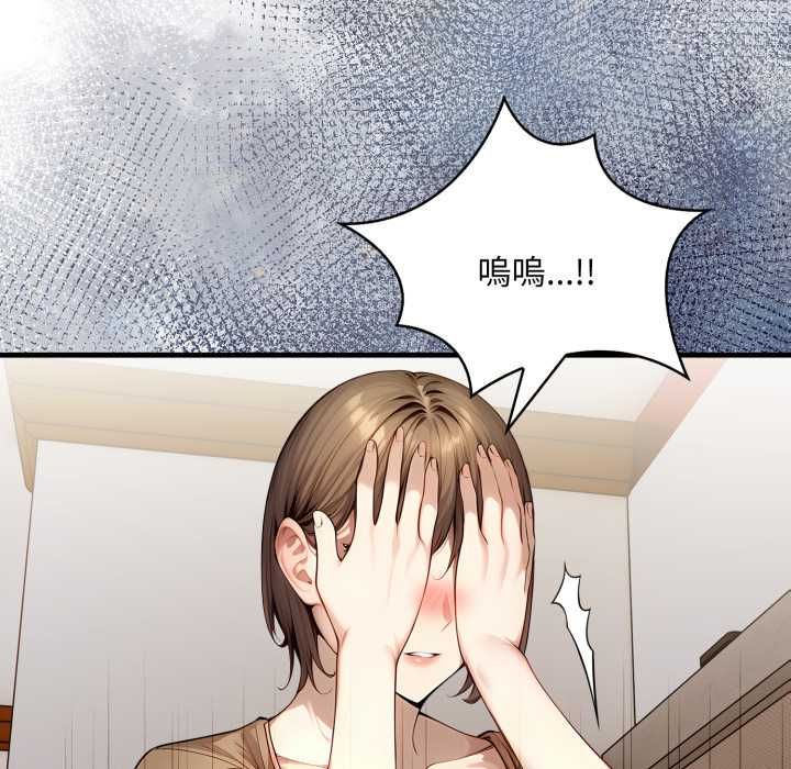 迟来的叛逆 - 第3话 - page 5