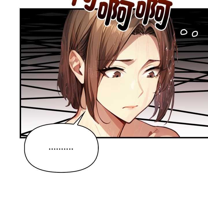 迟来的叛逆 - 第3话 - page 22