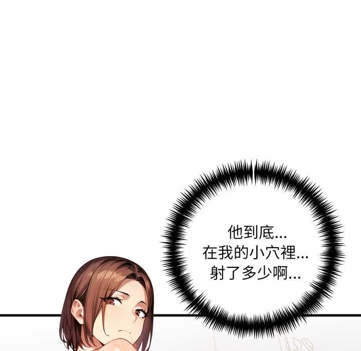 迟来的叛逆 - 第3话 - page 23