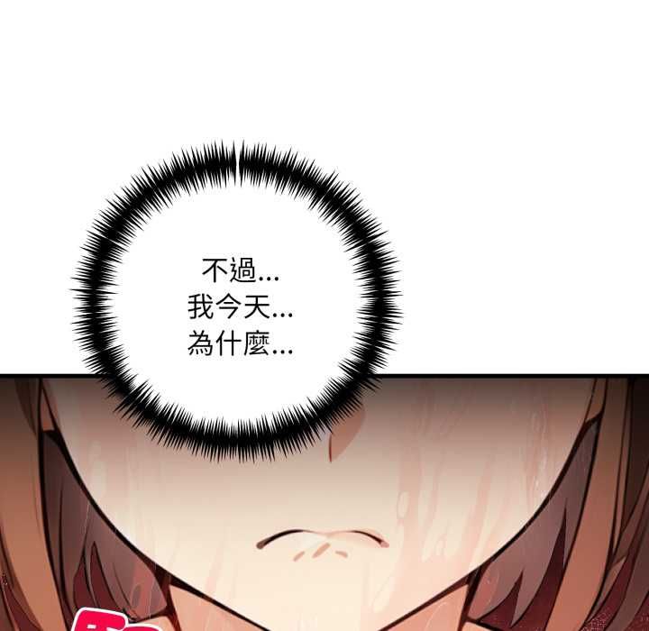 迟来的叛逆 - 第3话 - page 31